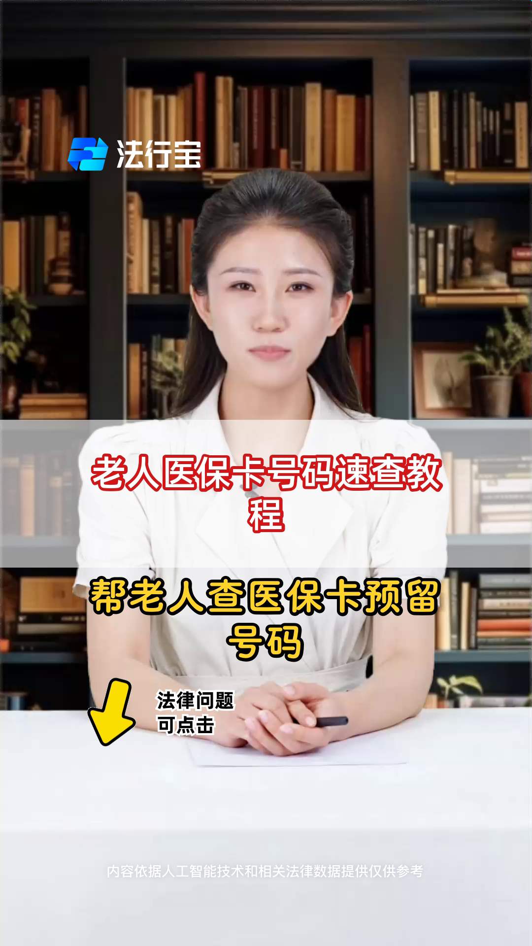 乐清最新的医保卡返现的钱在哪里查方法分享(乐清医保返现到哪里教程)