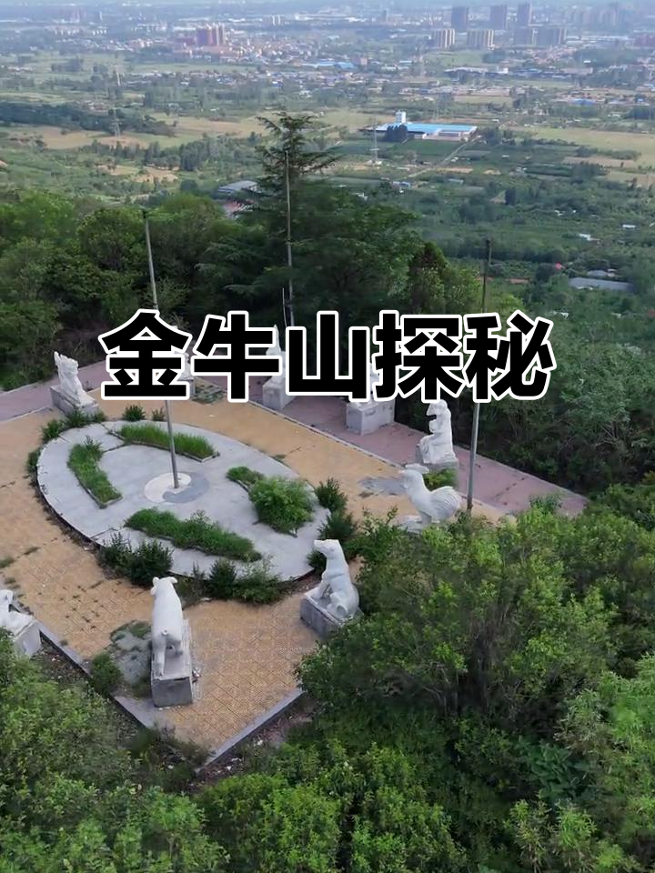 金牛山石榴园,十二生肖雕塑与洞穴遗址相映成趣