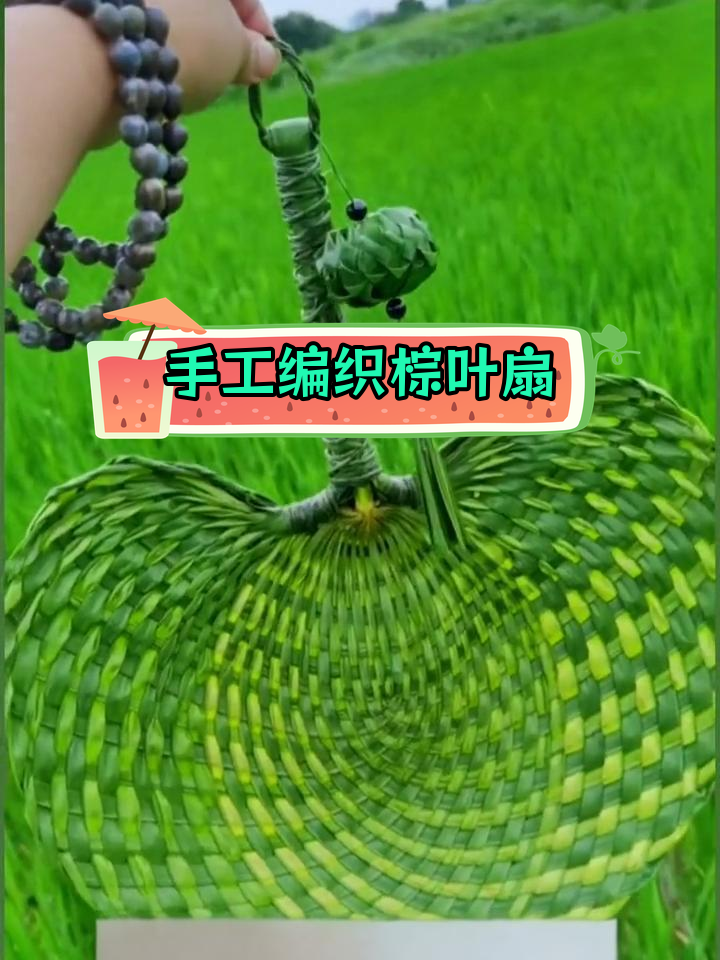 用棕榈叶制作结实蒲扇