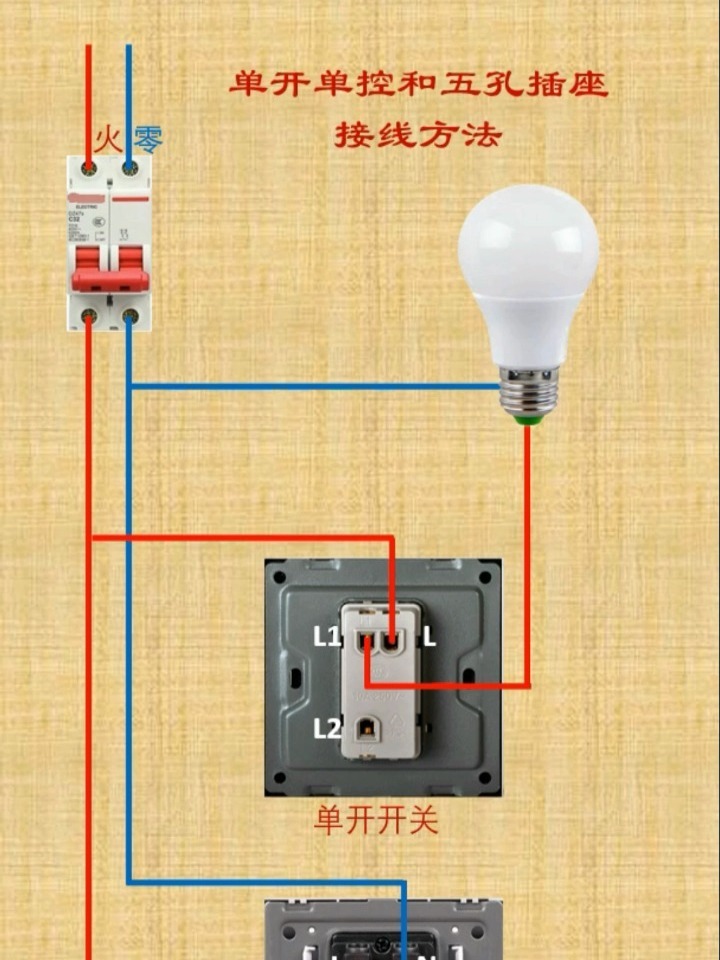 单空开接线图 方法图片