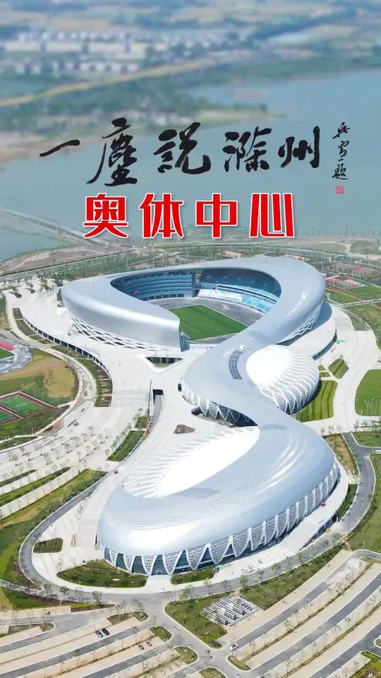 《一尘说滁州》滁州奥体中心