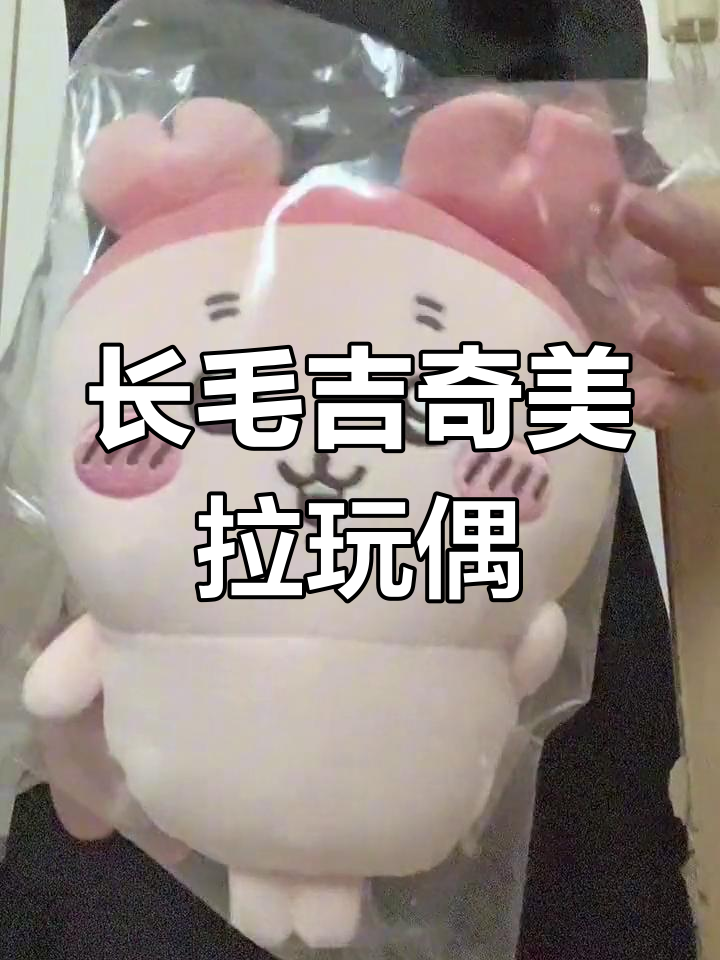 奇美拉玩偶官方网站_奇美拉bilibili