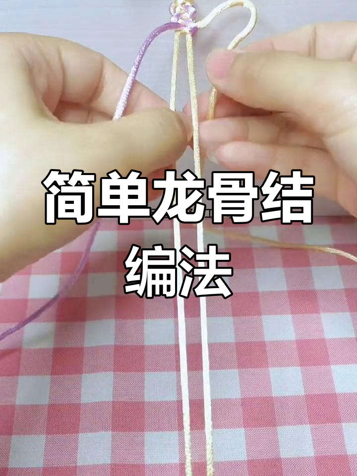 儿童手链编法大全图片