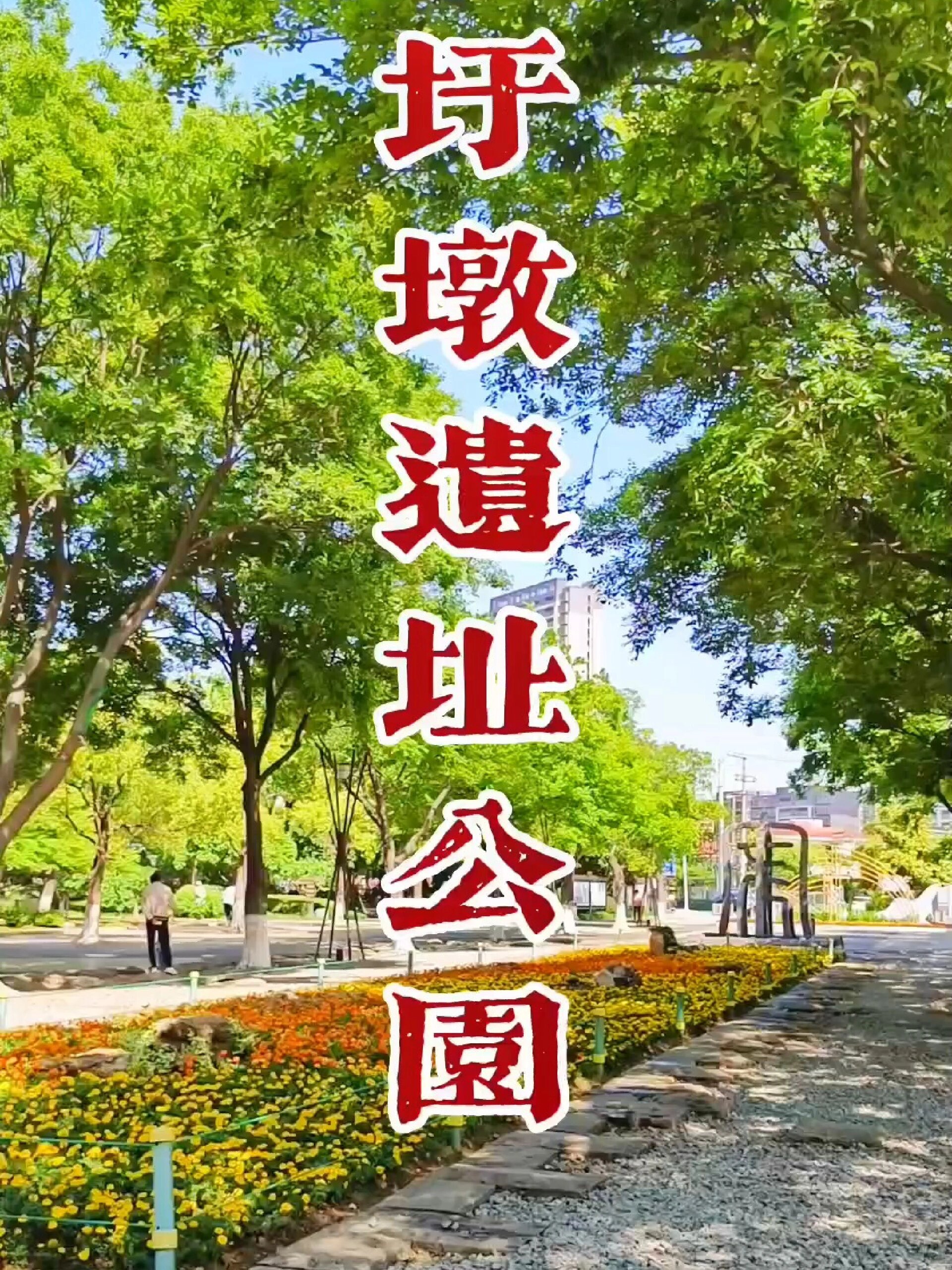 走遍常州之初見圩墩遺址公園:感覺來了一個