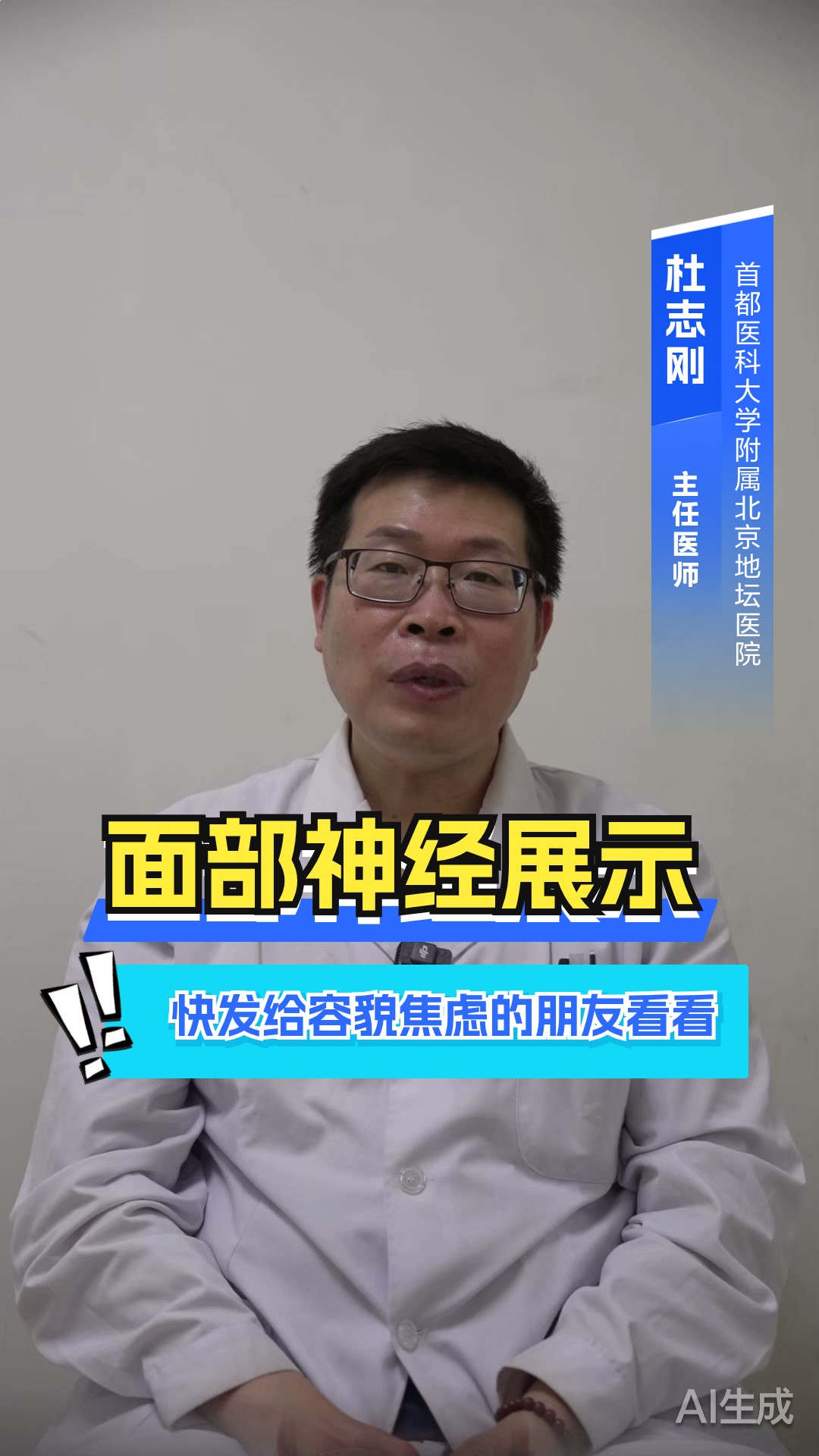 地坛医院医院排队代办挂号缓解就医焦虑的简单介绍