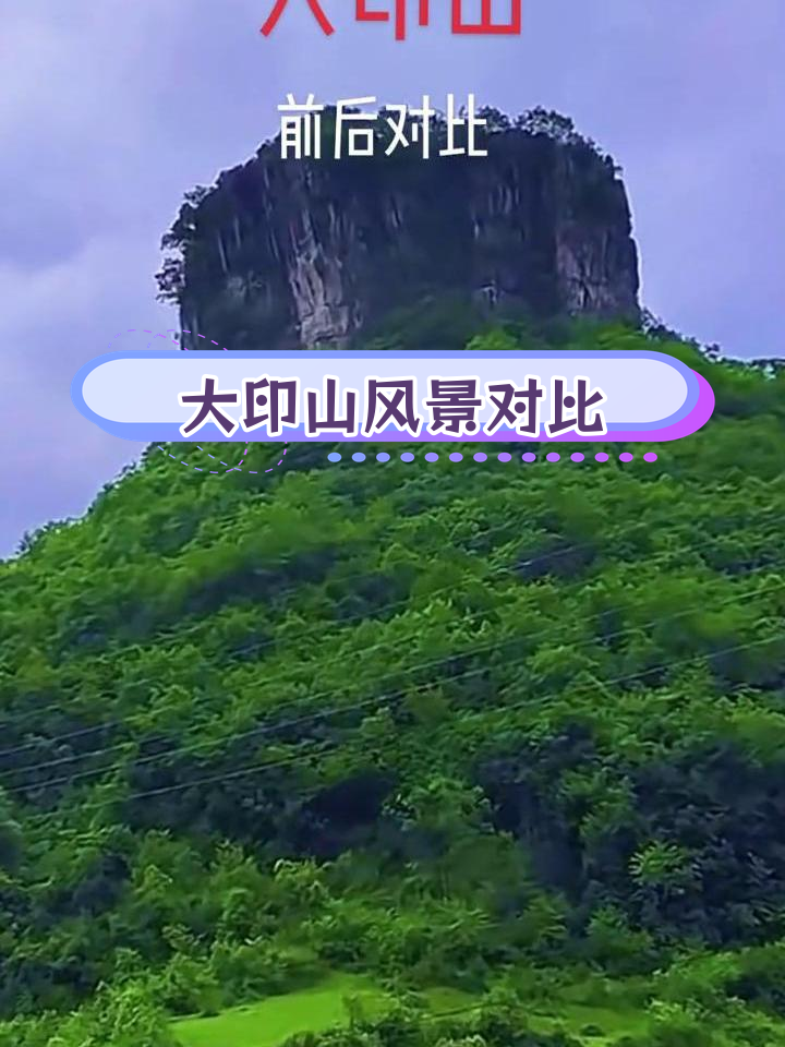 常宁市印山景区图片图片