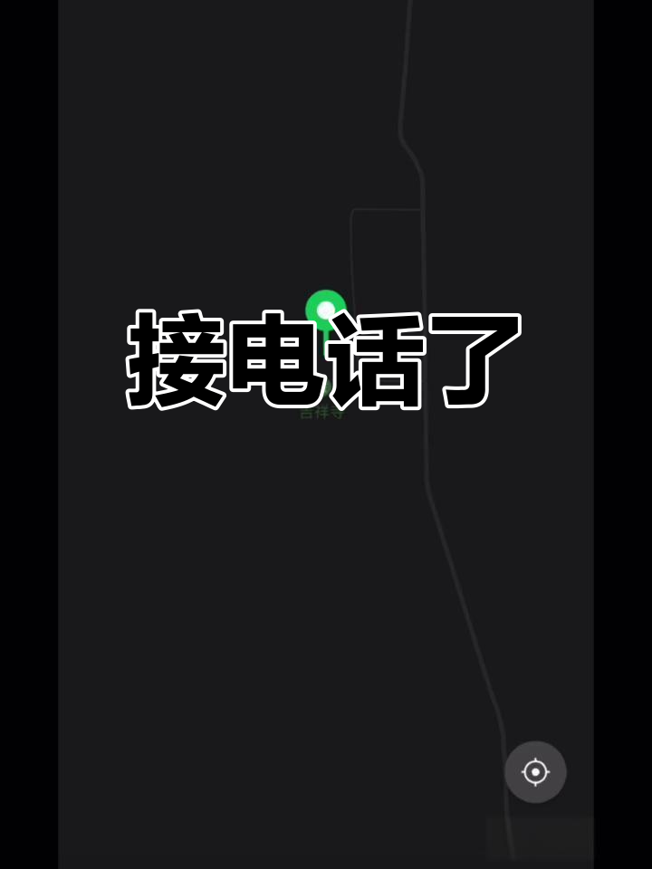 手机回拨电话