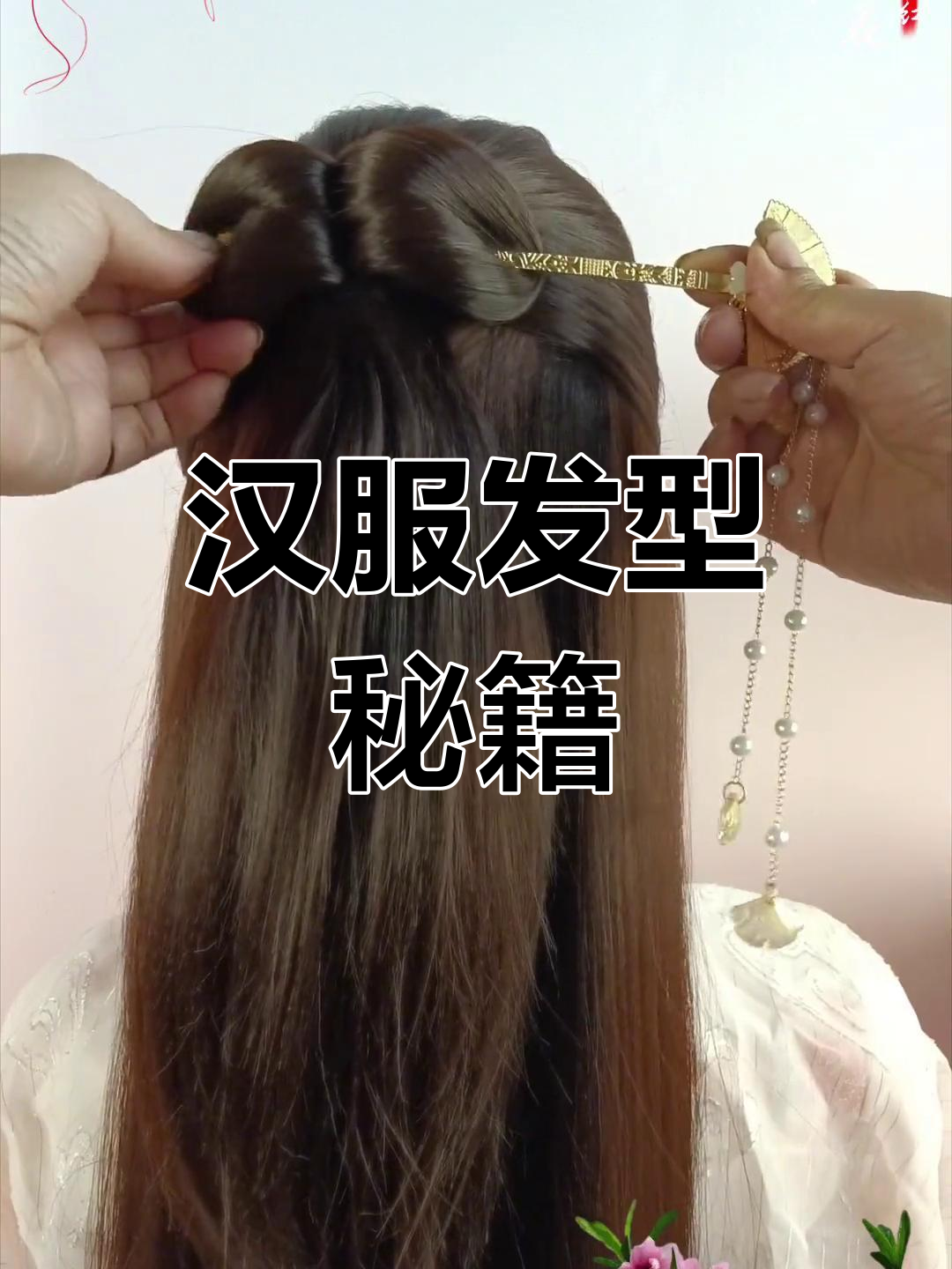 汉服发型超简单,手残党也能轻松驾驭,仙气满满!