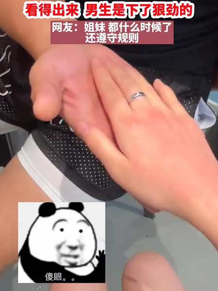 情侣玩打手背游戏,看得出来,男生是下了狠劲的.