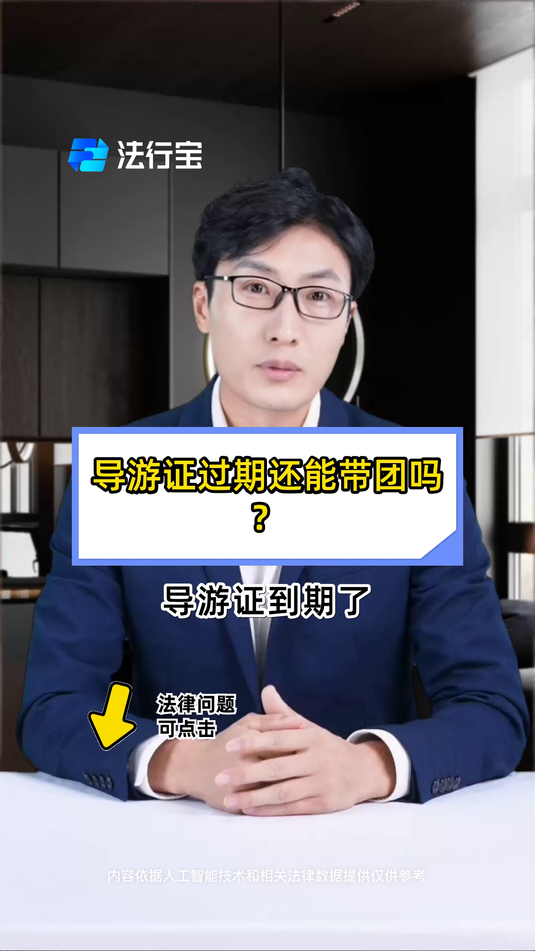 旅游团报名需要什么证件和手续呢(旅游团报名需要什么证件和手续呢英语)