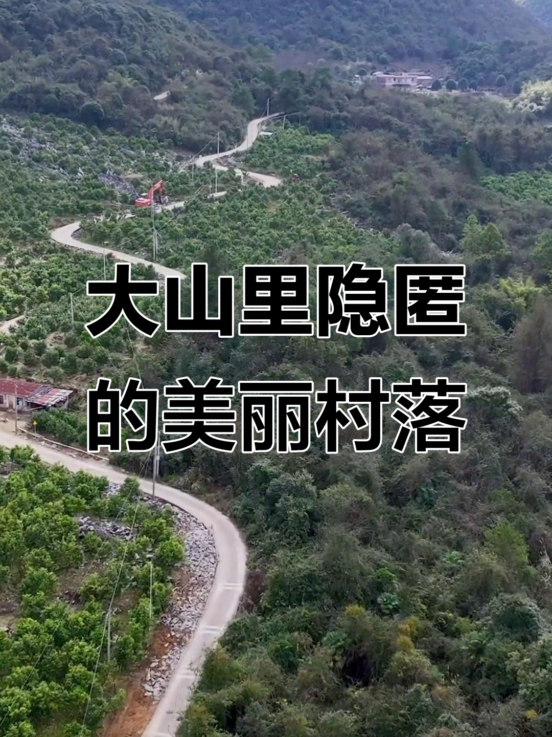 隐藏在大山里的世外桃源,阳山县杨梅镇淋水村探秘