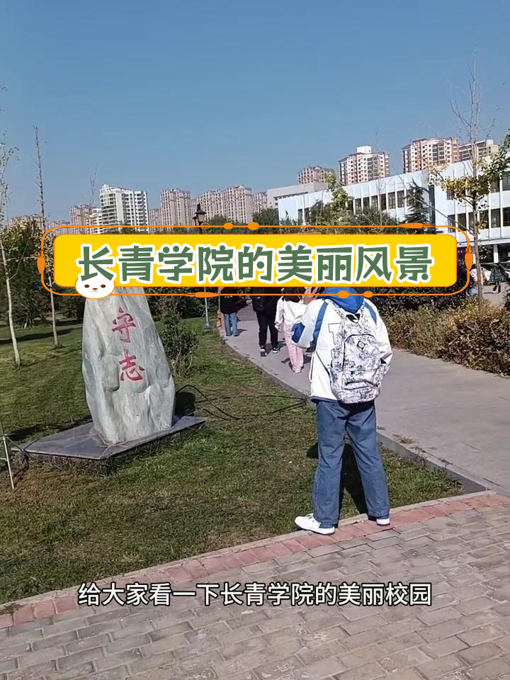 兰州财经大学长青学院图片