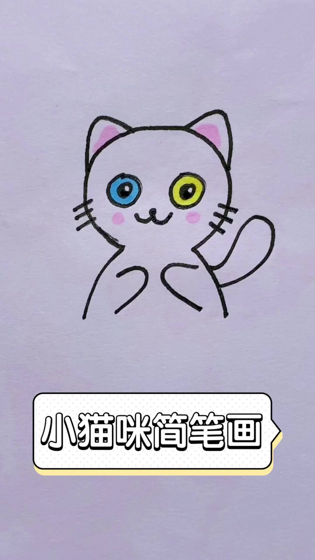 简笔画猫咪 卡通图片