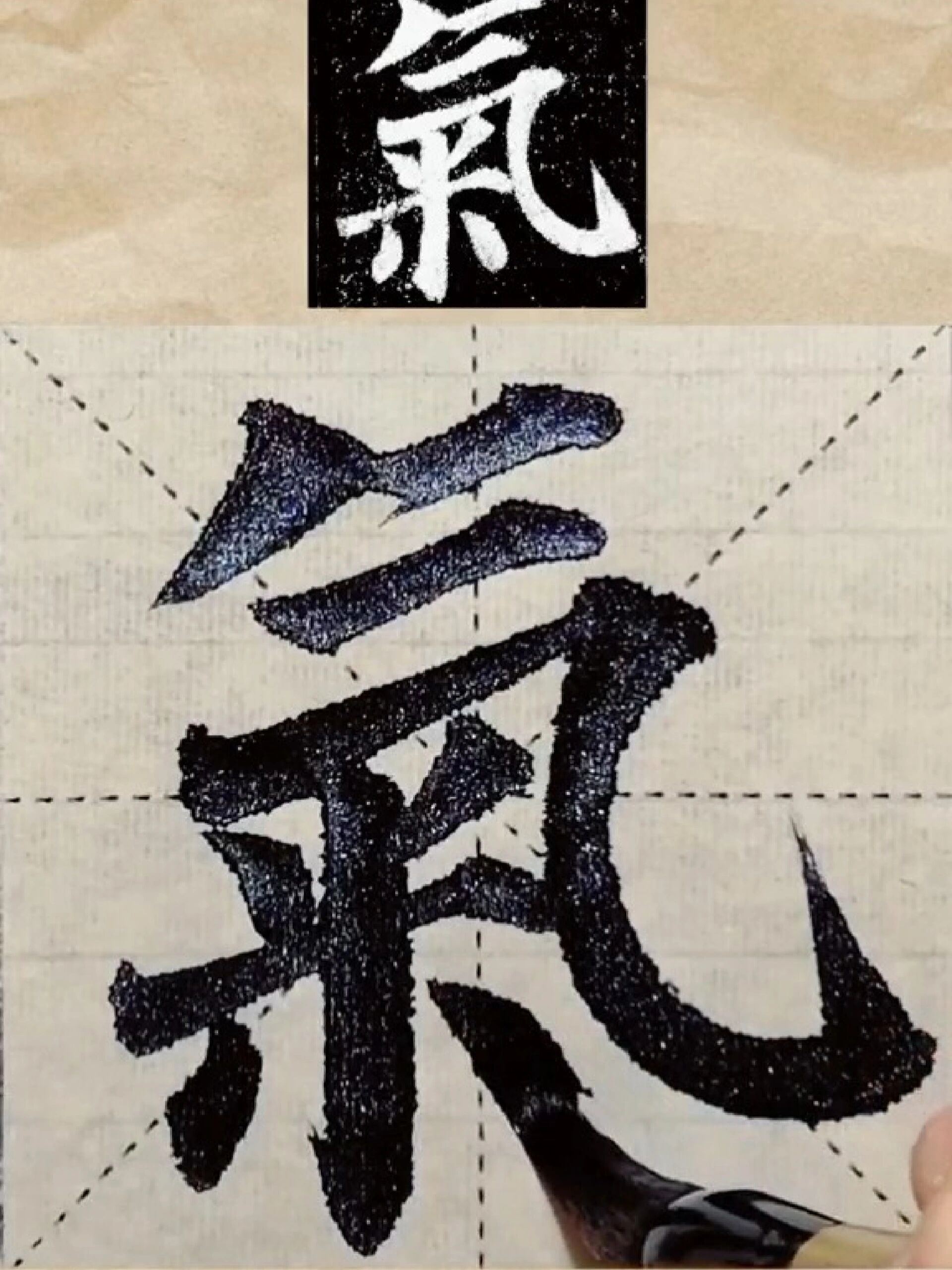 颜真卿多宝塔碑:气