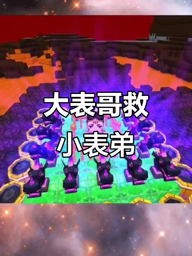 小表弟被孤立,大表哥传授秘密让他重获新生