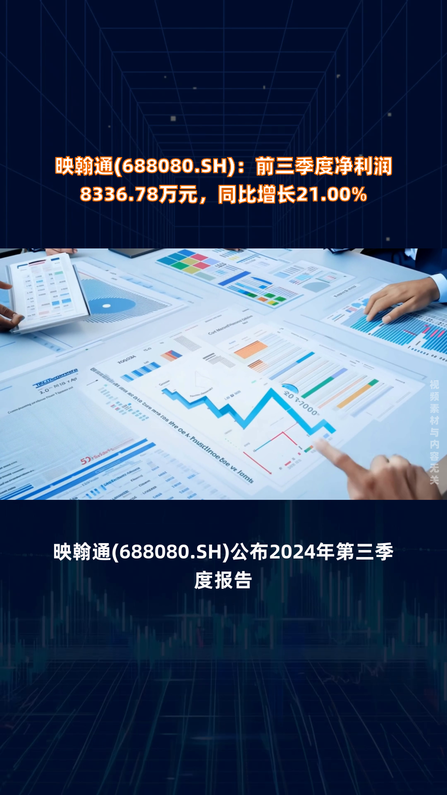 688080图片