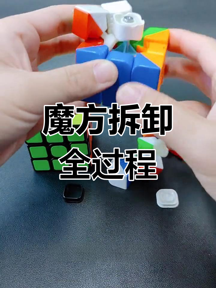 磁力魔方的拼法教程102关_磁力魔方正方形拼法
