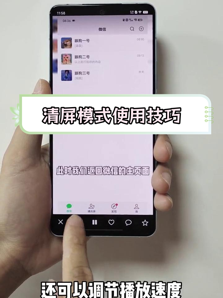 清屏长图微信图片