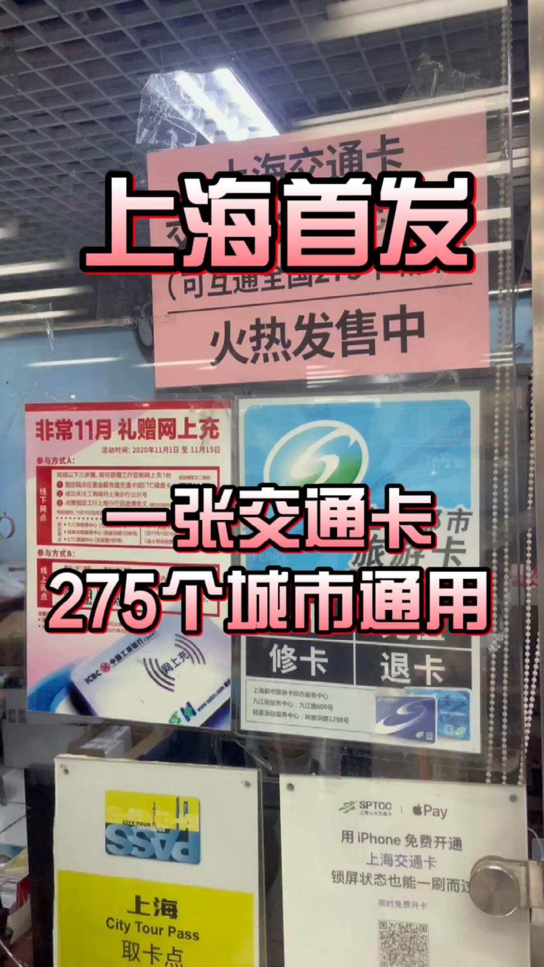 上海交通卡可以全国275个城市通用啦