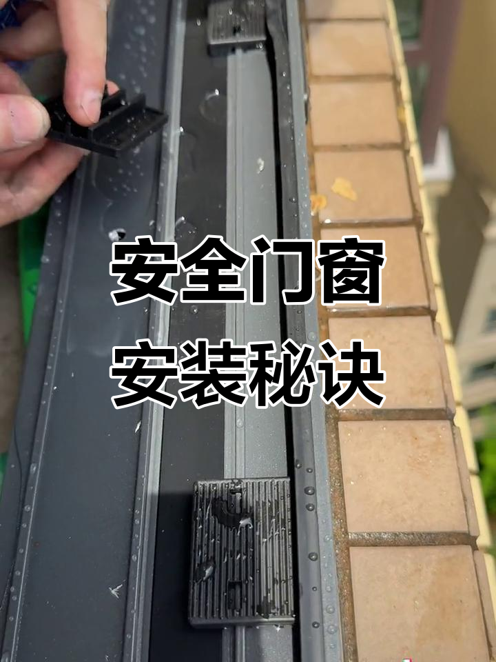 通用卡槽设计,支撑稳固排水,大玻璃安装更安全放心!