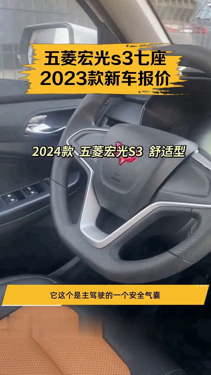 五菱宏光s3售价多少七座(五菱宏光s3最新价格七座多少价格)