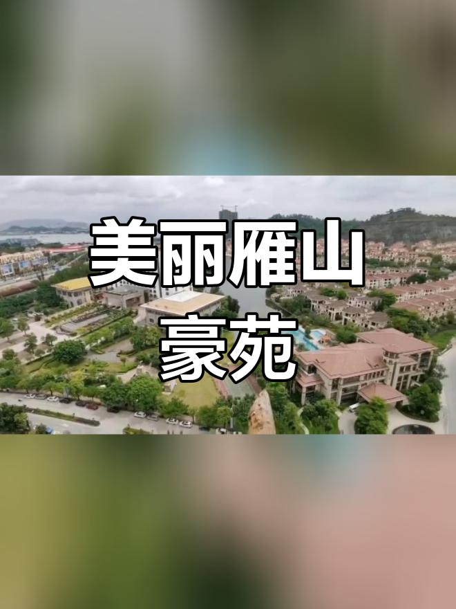 雁山豪苑,5月10日盛大揭幕