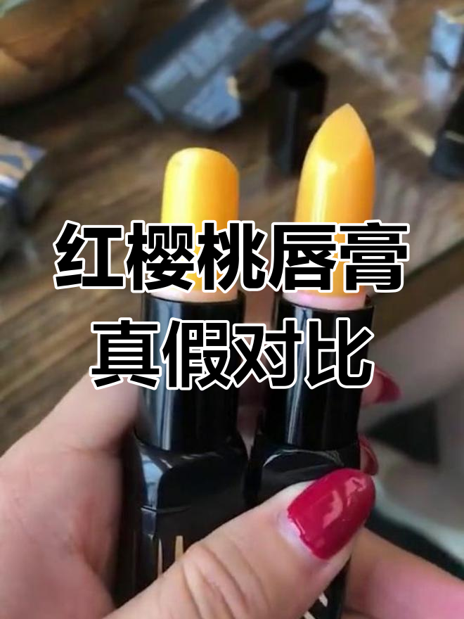 怎么鉴别唇膏(如何鉴别唇膏的好坏)