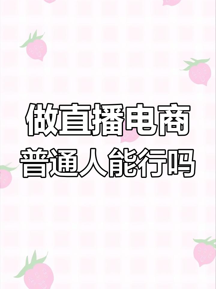 电子商务是抖音吗=电子商务是一个行业吗