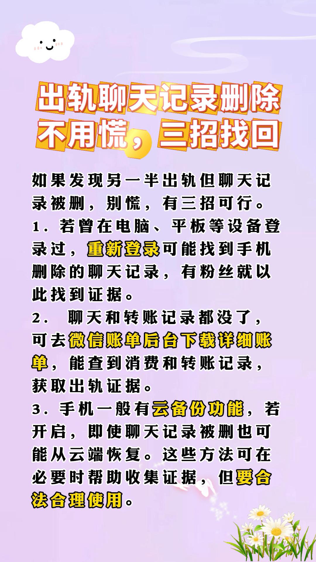 抖音聊天记录删了可以找回来吗（抖音聊天记录删了可以找回来吗安全吗）