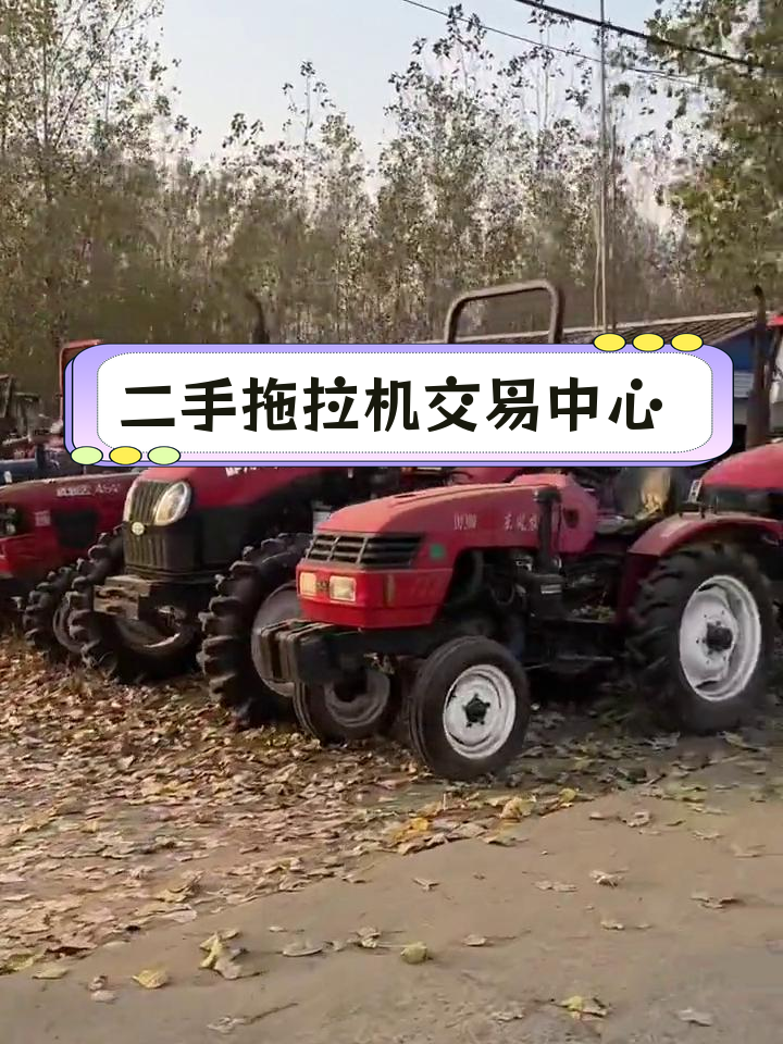 全国最大二手农机市场,山东临沂郯城