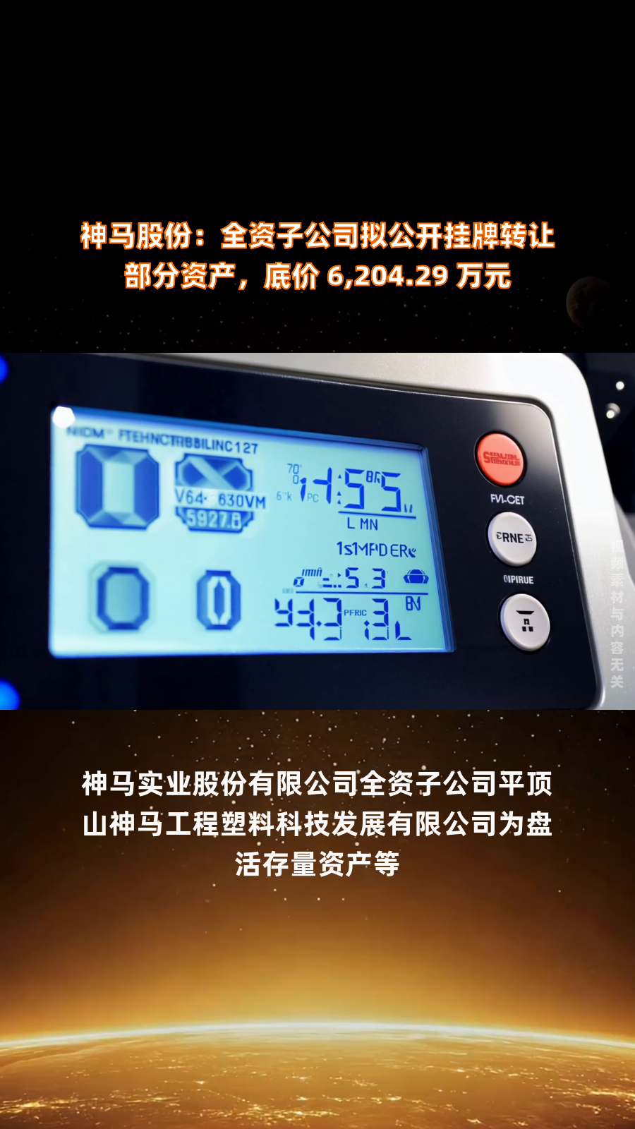神马商城股票现在价值多少钱=神马商城股票现在价值多少钱一股