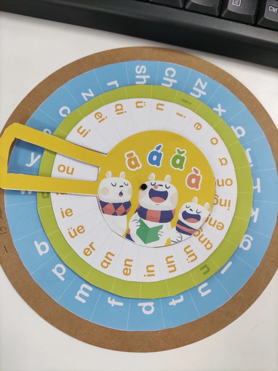 一年级拼音转盘制作