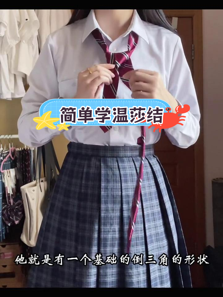 女生学院风领结的打法图片