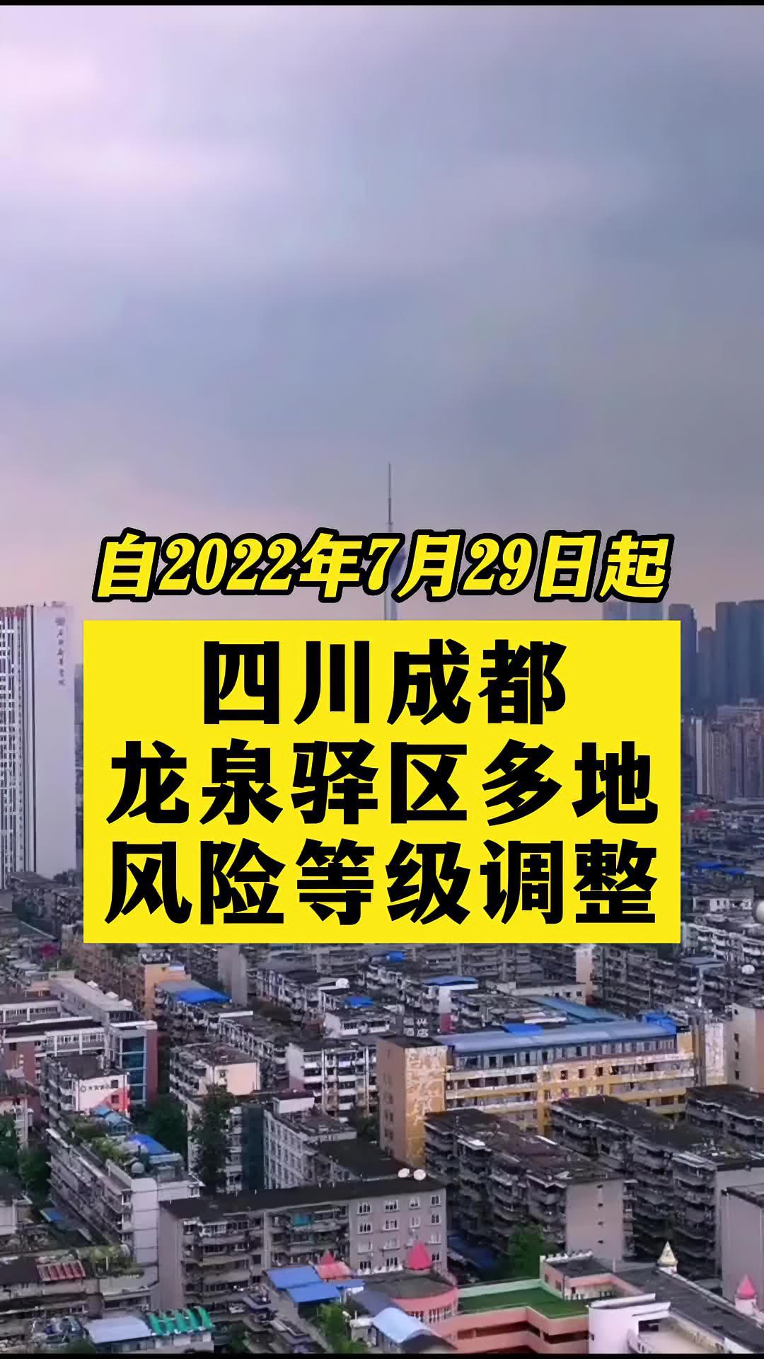 四川新冠疫情最新消息图片