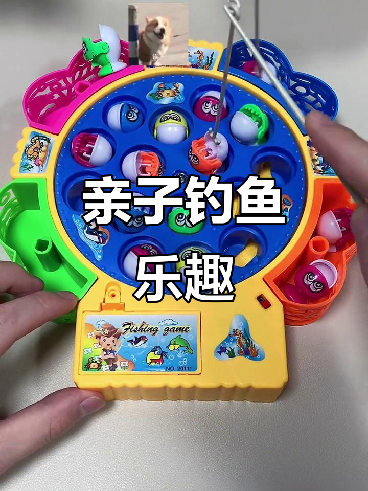 亲子钓鱼玩具,轻松有趣,大人小孩都能玩