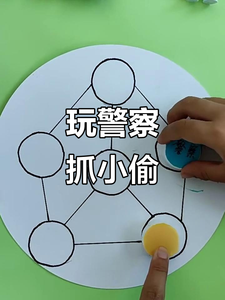 小姐姐挑战警察抓小偷,游戏开始!