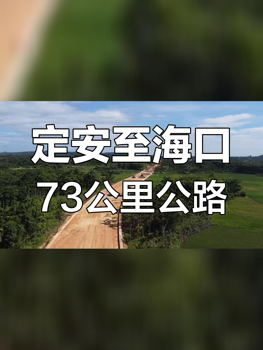 海口羊山大道图片