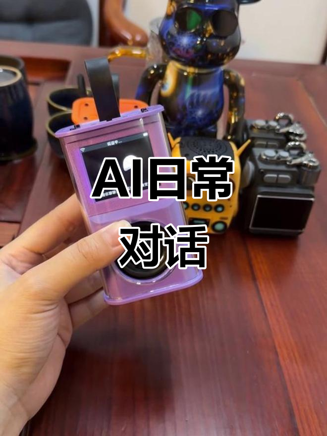 小智ai陪你聊天,轻松解压放松心情