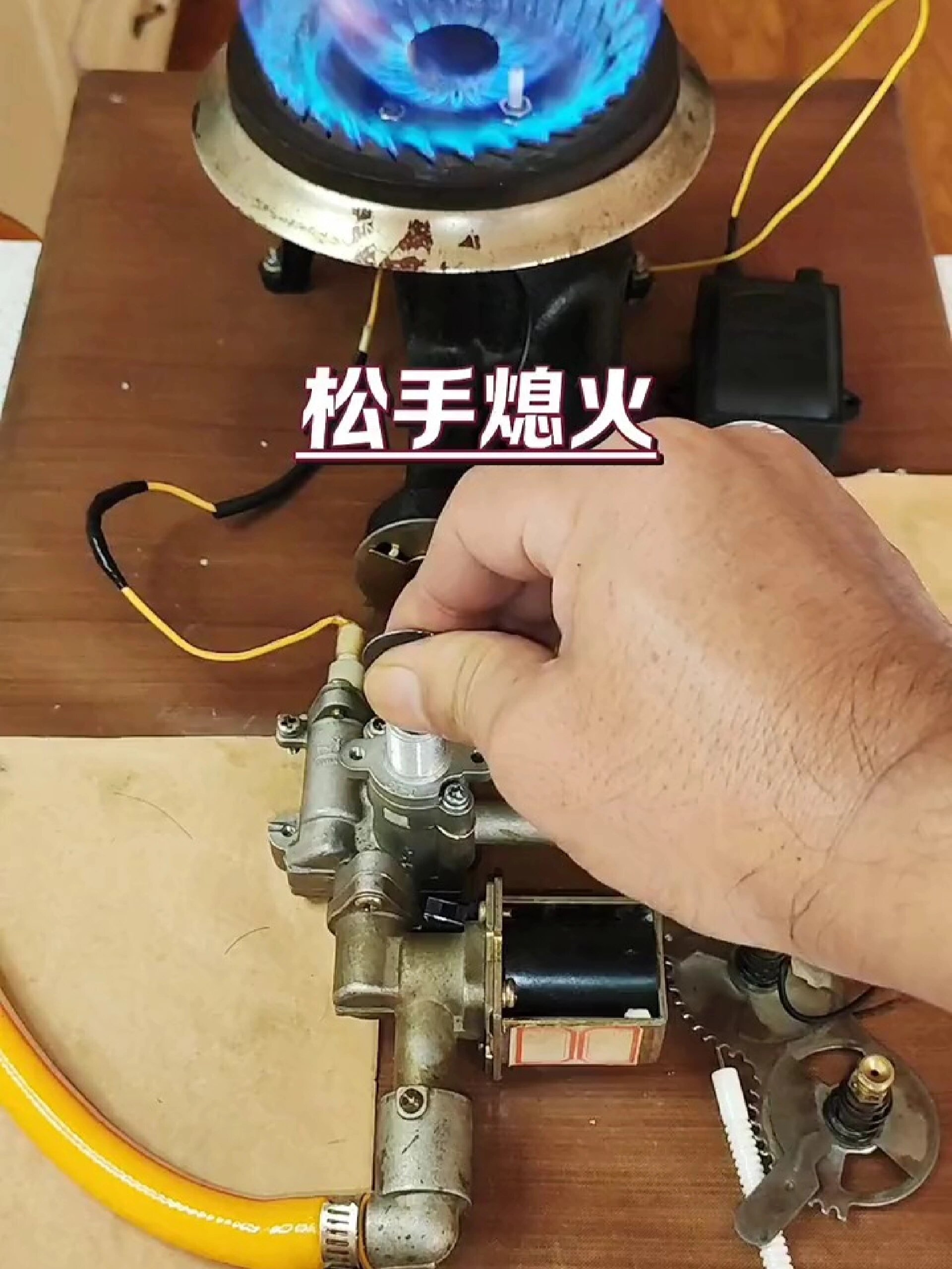 燃气灶点火松手就灭如何调节