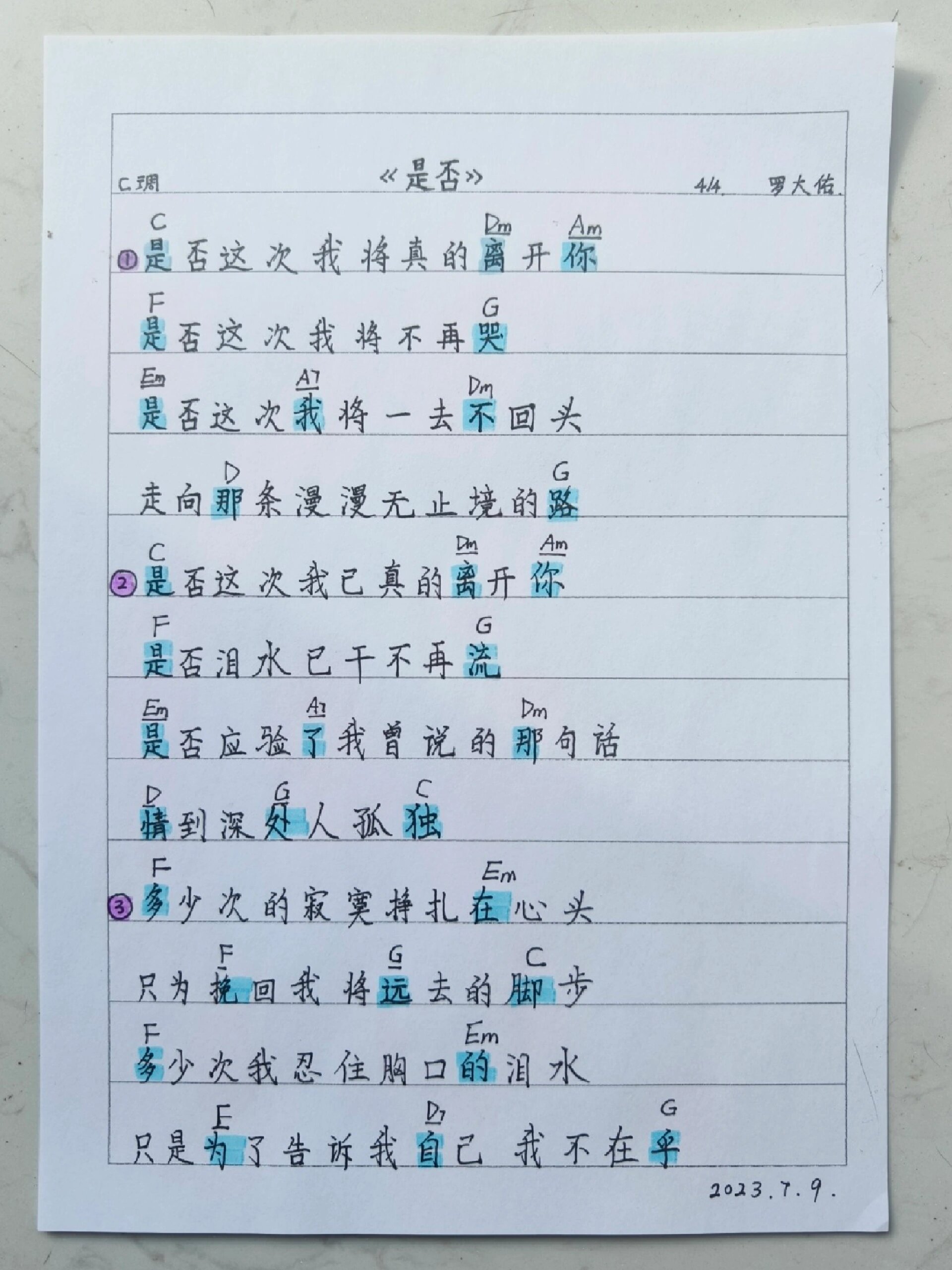 有声甄选吉他谱:是否