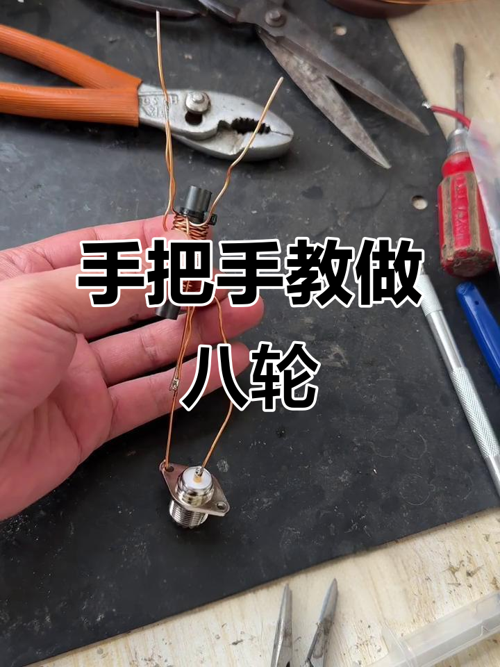 磁棒绕制1:1巴伦,亲手操作全程演示