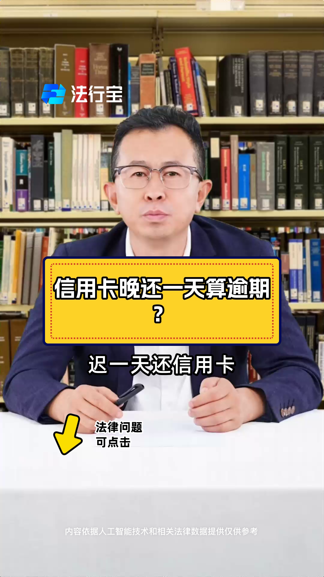 延迟一天还信用卡算失信吗(延迟了一天还信用卡)