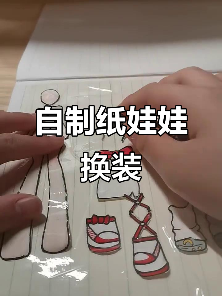 纸娃娃换衣大变身,第二套更美!