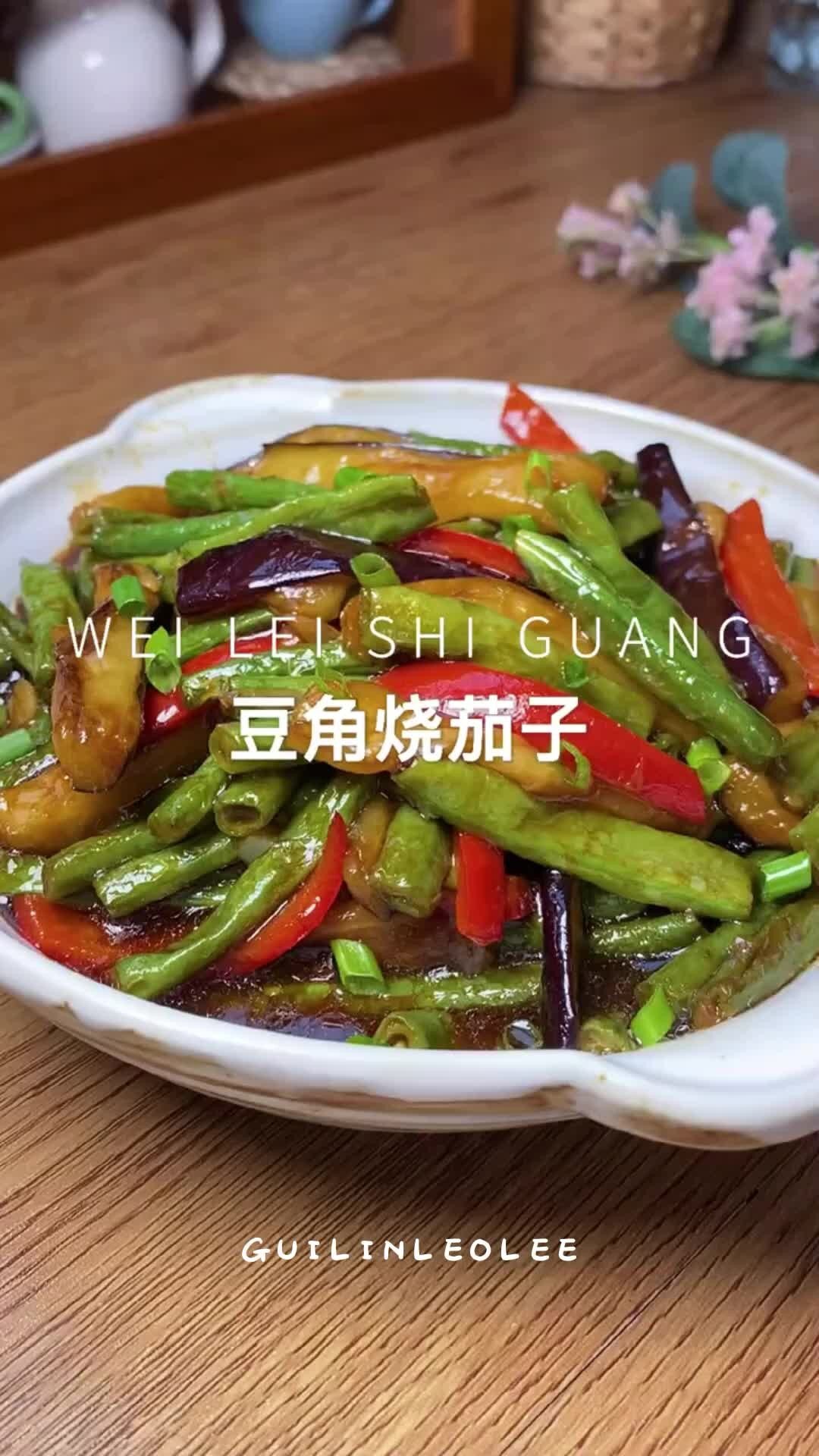 茄子烧豆角的做法图片