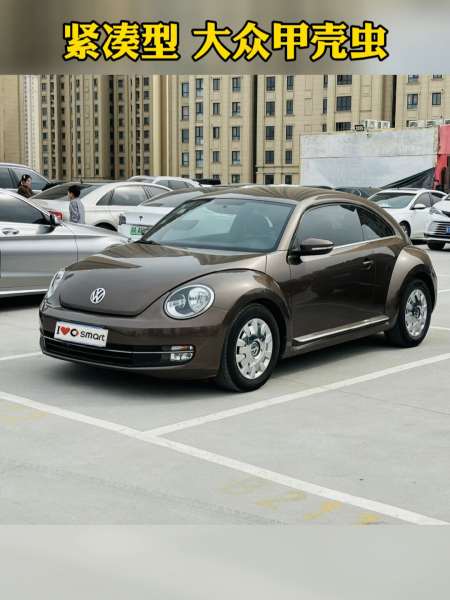 15年9月买的大众甲壳虫12t时尚