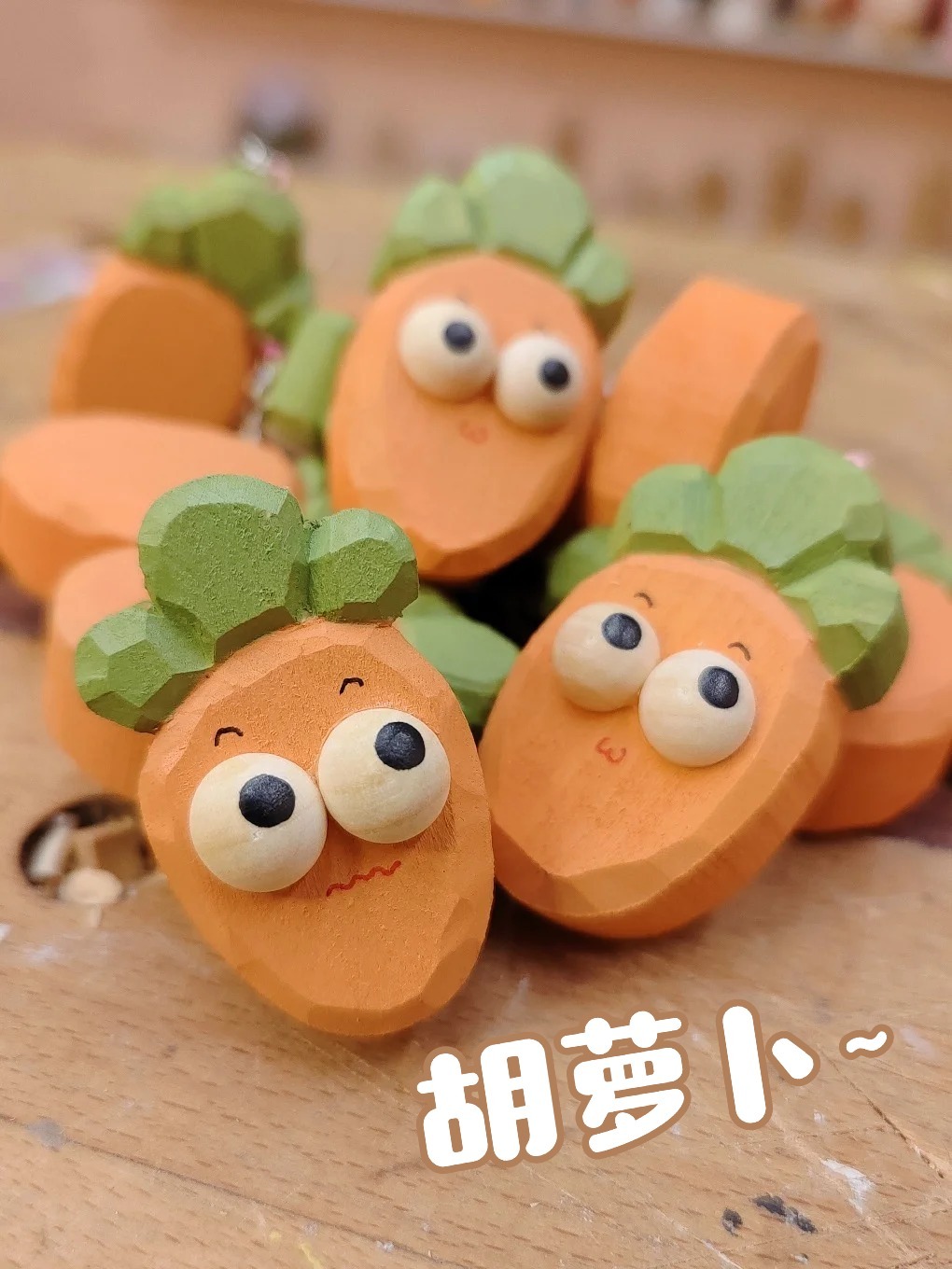 手工木雕胡萝卜,喜欢生吃不