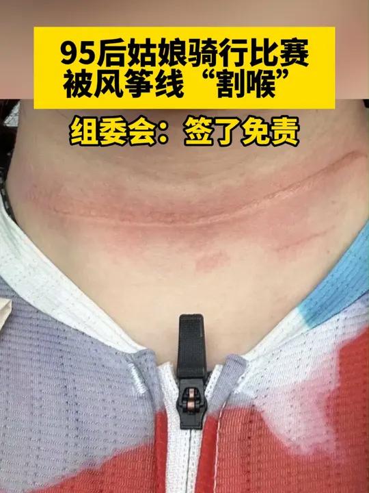 女人被割喉图片