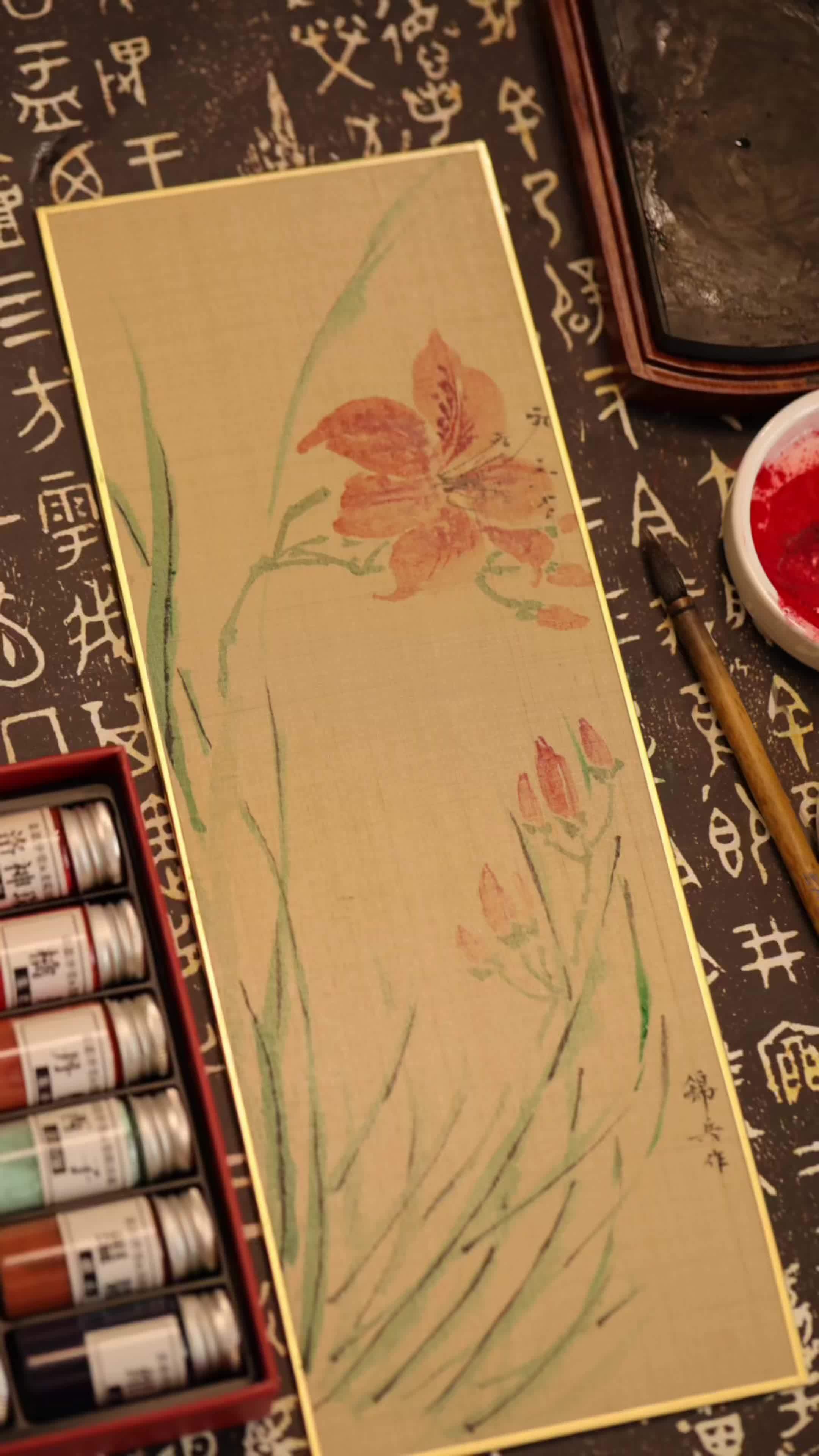 24节气 国画 之忘忧草 每日一画