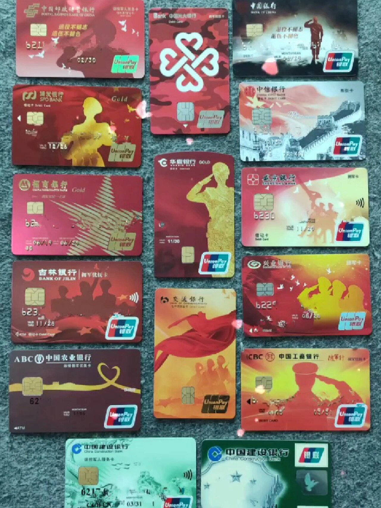 退伍的老兵们,这些拥军卡优待证你们办了吗