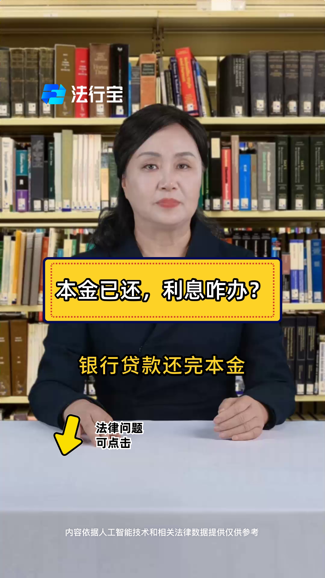 还的利息已经超过本金(还的利息已经超过本金可以不用还钱嘛?)